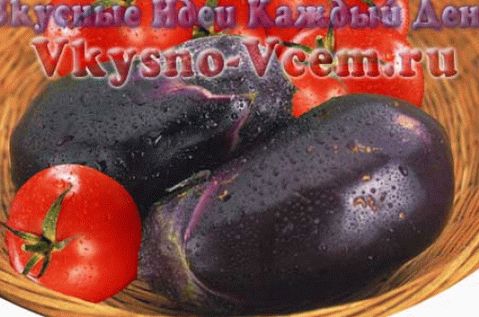 Мариновани домати с патладжан